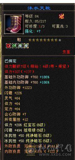 移动粉丝团：（特价）绝.帅.满6体带6属.5神.大冰抗.满8雕.精绘.纹刻6.6级.带极品宝宝.红熊王.断桥.夜雨.近30件时装.10把幻世.万剑归宗.自带4D剑气.成品上手就能玩.能秒电话联系.