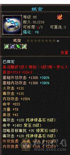 移动粉丝团：（特价）绝.帅.满6体带6属.5神.大冰抗.满8雕.精绘.纹刻6.6级.带极品宝宝.红熊王.断桥.夜雨.近30件时装.10把幻世.万剑归宗.自带4D剑气.成品上手就能玩.能秒电话联系.