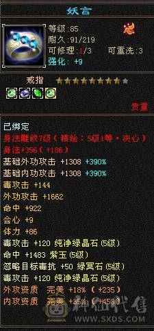 移动粉丝团：（特价）绝.帅.满6体带6属.5神.大冰抗.满8雕.精绘.纹刻6.6级.带极品宝宝.红熊王.断桥.夜雨.近30件时装.10把幻世.万剑归宗.自带4D剑气.成品上手就能玩.能秒电话联系.
