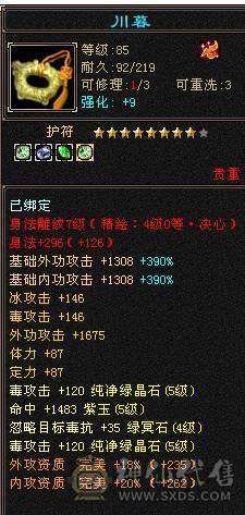 移动粉丝团：（特价）绝.帅.满6体带6属.5神.大冰抗.满8雕.精绘.纹刻6.6级.带极品宝宝.红熊王.断桥.夜雨.近30件时装.10把幻世.万剑归宗.自带4D剑气.成品上手就能玩.能秒电话联系.