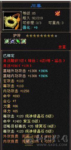 移动粉丝团：（特价）绝.帅.满6体带6属.5神.大冰抗.满8雕.精绘.纹刻6.6级.带极品宝宝.红熊王.断桥.夜雨.近30件时装.10把幻世.万剑归宗.自带4D剑气.成品上手就能玩.能秒电话联系.