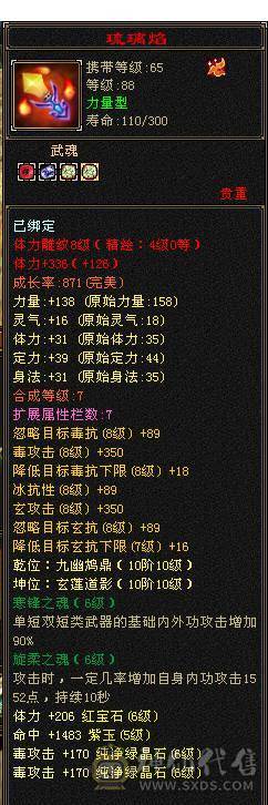 移动粉丝团：（特价）绝.帅.满6体带6属.5神.大冰抗.满8雕.精绘.纹刻6.6级.带极品宝宝.红熊王.断桥.夜雨.近30件时装.10把幻世.万剑归宗.自带4D剑气.成品上手就能玩.能秒电话联系.