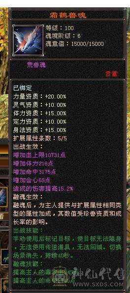移动粉丝团：（特价）绝.帅.满6体带6属.5神.大冰抗.满8雕.精绘.纹刻6.6级.带极品宝宝.红熊王.断桥.夜雨.近30件时装.10把幻世.万剑归宗.自带4D剑气.成品上手就能玩.能秒电话联系.