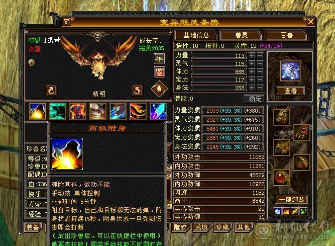移动粉丝团：（特价）绝.帅.满6体带6属.5神.大冰抗.满8雕.精绘.纹刻6.6级.带极品宝宝.红熊王.断桥.夜雨.近30件时装.10把幻世.万剑归宗.自带4D剑气.成品上手就能玩.能秒电话联系.