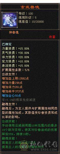 移动粉丝团：（特价）绝.帅.满6体带6属.5神.大冰抗.满8雕.精绘.纹刻6.6级.带极品宝宝.红熊王.断桥.夜雨.近30件时装.10把幻世.万剑归宗.自带4D剑气.成品上手就能玩.能秒电话联系.