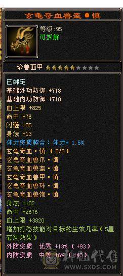 移动粉丝团：（特价）绝.帅.满6体带6属.5神.大冰抗.满8雕.精绘.纹刻6.6级.带极品宝宝.红熊王.断桥.夜雨.近30件时装.10把幻世.万剑归宗.自带4D剑气.成品上手就能玩.能秒电话联系.