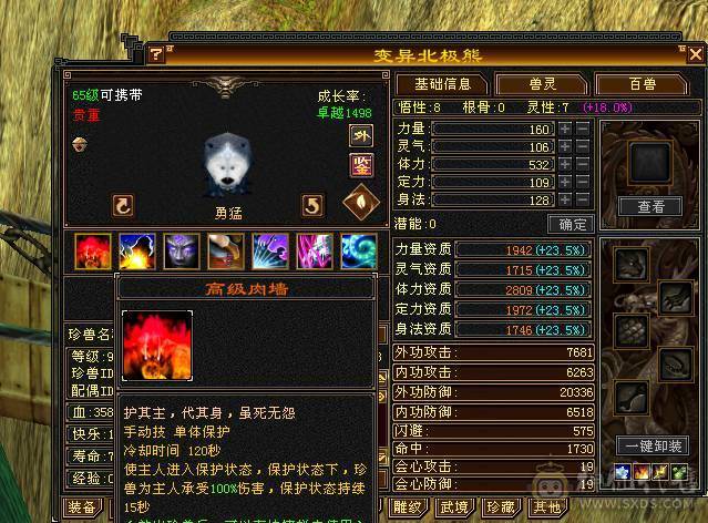 移动粉丝团：（特价）绝.帅.满6体带6属.5神.大冰抗.满8雕.精绘.纹刻6.6级.带极品宝宝.红熊王.断桥.夜雨.近30件时装.10把幻世.万剑归宗.自带4D剑气.成品上手就能玩.能秒电话联系.