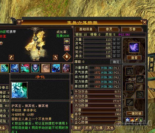 移动粉丝团：（特价）绝.帅.满6体带6属.5神.大冰抗.满8雕.精绘.纹刻6.6级.带极品宝宝.红熊王.断桥.夜雨.近30件时装.10把幻世.万剑归宗.自带4D剑气.成品上手就能玩.能秒电话联系.