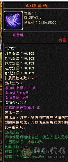 移动粉丝团：（特价）绝.帅.满6体带6属.5神.大冰抗.满8雕.精绘.纹刻6.6级.带极品宝宝.红熊王.断桥.夜雨.近30件时装.10把幻世.万剑归宗.自带4D剑气.成品上手就能玩.能秒电话联系.
