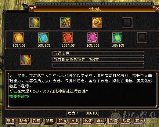 移动粉丝团：（特价）绝.帅.满6体带6属.5神.大冰抗.满8雕.精绘.纹刻6.6级.带极品宝宝.红熊王.断桥.夜雨.近30件时装.10把幻世.万剑归宗.自带4D剑气.成品上手就能玩.能秒电话联系.