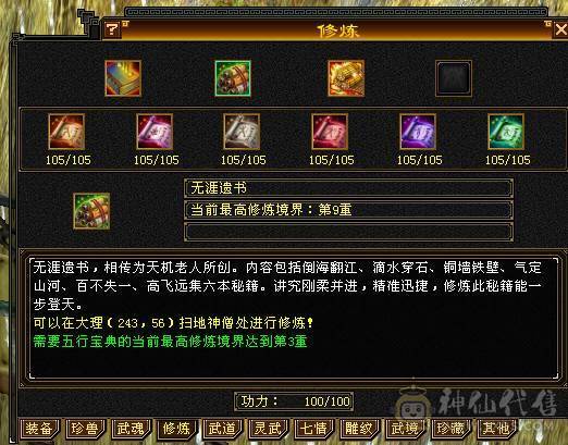 移动粉丝团：（特价）绝.帅.满6体带6属.5神.大冰抗.满8雕.精绘.纹刻6.6级.带极品宝宝.红熊王.断桥.夜雨.近30件时装.10把幻世.万剑归宗.自带4D剑气.成品上手就能玩.能秒电话联系.