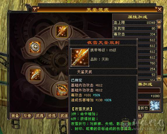 移动粉丝团：（特价）绝.帅.满6体带6属.5神.大冰抗.满8雕.精绘.纹刻6.6级.带极品宝宝.红熊王.断桥.夜雨.近30件时装.10把幻世.万剑归宗.自带4D剑气.成品上手就能玩.能秒电话联系.