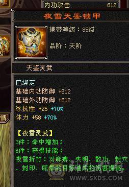移动粉丝团：（特价）绝.帅.满6体带6属.5神.大冰抗.满8雕.精绘.纹刻6.6级.带极品宝宝.红熊王.断桥.夜雨.近30件时装.10把幻世.万剑归宗.自带4D剑气.成品上手就能玩.能秒电话联系.
