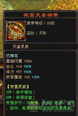 移动粉丝团：（特价）绝.帅.满6体带6属.5神.大冰抗.满8雕.精绘.纹刻6.6级.带极品宝宝.红熊王.断桥.夜雨.近30件时装.10把幻世.万剑归宗.自带4D剑气.成品上手就能玩.能秒电话联系.