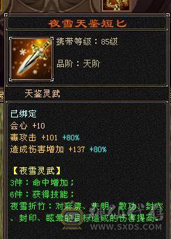 移动粉丝团：（特价）绝.帅.满6体带6属.5神.大冰抗.满8雕.精绘.纹刻6.6级.带极品宝宝.红熊王.断桥.夜雨.近30件时装.10把幻世.万剑归宗.自带4D剑气.成品上手就能玩.能秒电话联系.