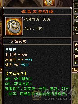 移动粉丝团：（特价）绝.帅.满6体带6属.5神.大冰抗.满8雕.精绘.纹刻6.6级.带极品宝宝.红熊王.断桥.夜雨.近30件时装.10把幻世.万剑归宗.自带4D剑气.成品上手就能玩.能秒电话联系.