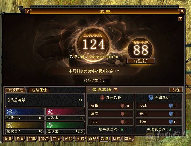 移动粉丝团：（特价）绝.帅.满6体带6属.5神.大冰抗.满8雕.精绘.纹刻6.6级.带极品宝宝.红熊王.断桥.夜雨.近30件时装.10把幻世.万剑归宗.自带4D剑气.成品上手就能玩.能秒电话联系.