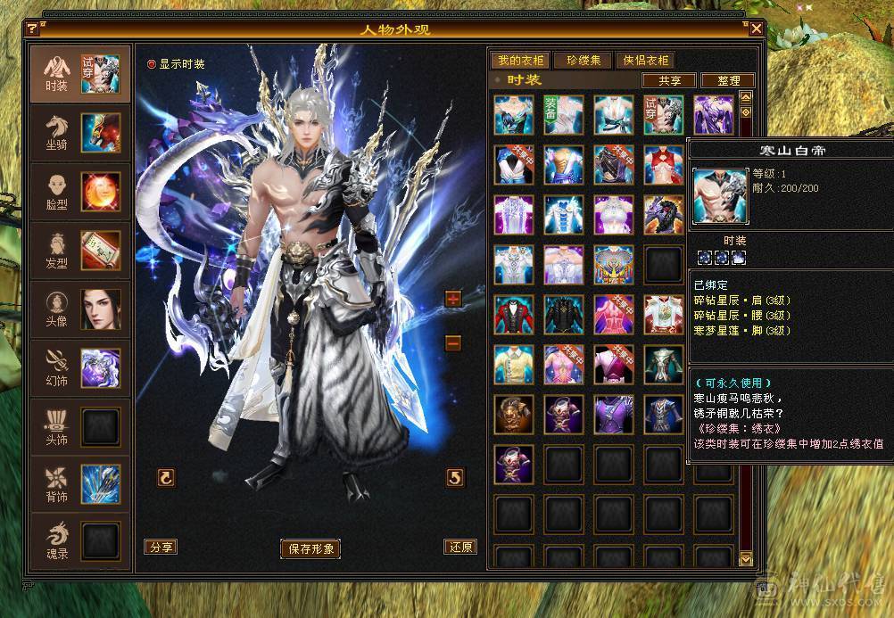 移动粉丝团：（特价）绝.帅.满6体带6属.5神.大冰抗.满8雕.精绘.纹刻6.6级.带极品宝宝.红熊王.断桥.夜雨.近30件时装.10把幻世.万剑归宗.自带4D剑气.成品上手就能玩.能秒电话联系.