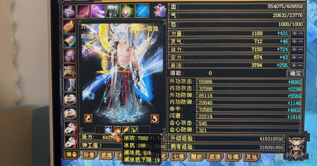 移动粉丝团：绝品.纯6.6带7属7命中.准6神1000+减.9.10雕文.纹刻.精绘6.6.无敌丹.红熊王.时装.4级配饰.月亮.万剑归宗.全齐.带高净化宝宝.近60W+血.5.5W+外功.7W+命中