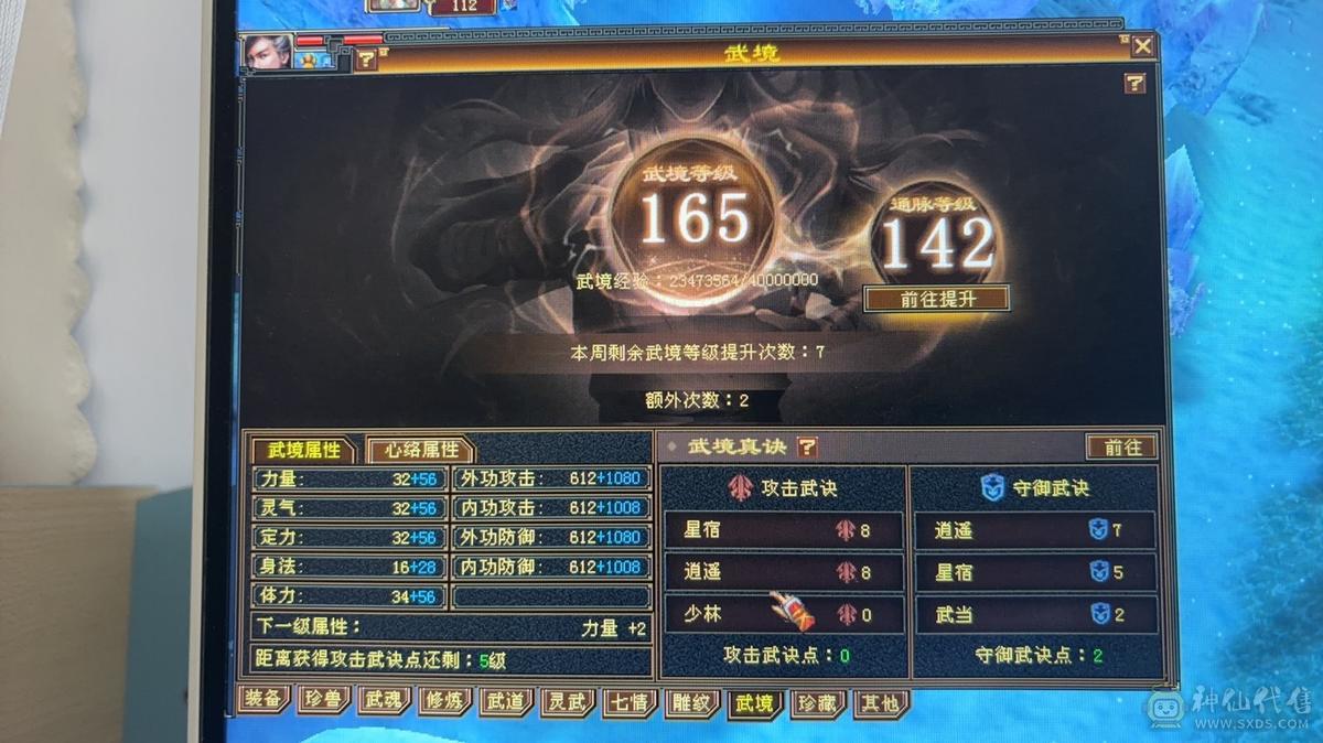 移动粉丝团：绝品.纯6.6带7属7命中.准6神1000+减.9.10雕文.纹刻.精绘6.6.无敌丹.红熊王.时装.4级配饰.月亮.万剑归宗.全齐.带高净化宝宝.近60W+血.5.5W+外功.7W+命中
