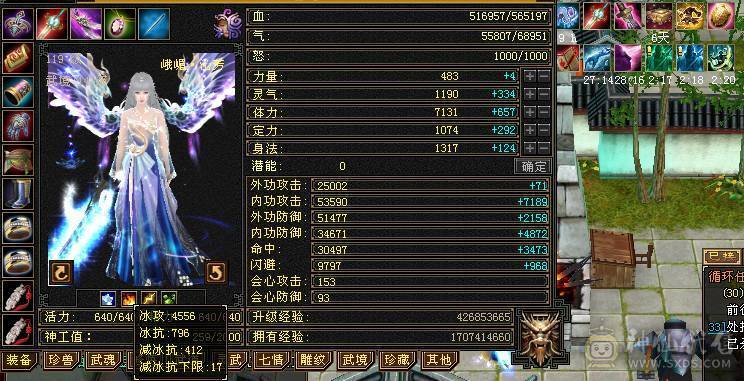 晚晚推荐：满6体800冰抗56万血，带所有宝宝，稀有时装，乌雅坐骑，