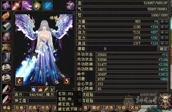 晚晚推荐：满6体800冰抗56万血，带所有宝宝，稀有时装，乌雅坐骑，