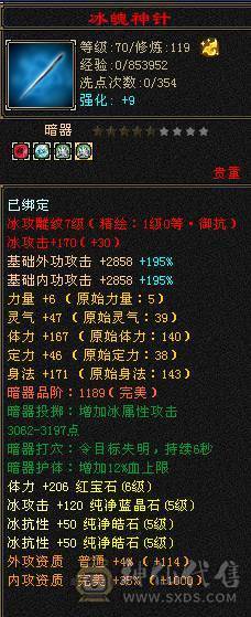 晚晚推荐：满6体800冰抗56万血，带所有宝宝，稀有时装，乌雅坐骑，