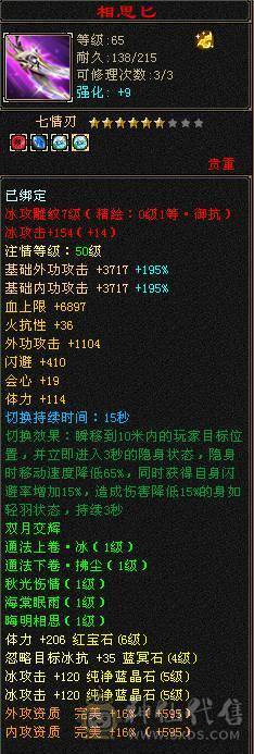晚晚推荐：满6体800冰抗56万血，带所有宝宝，稀有时装，乌雅坐骑，