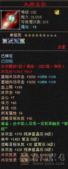 晚晚推荐：满6体800冰抗56万血，带所有宝宝，稀有时装，乌雅坐骑，