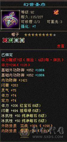 晚晚推荐：满6体800冰抗56万血，带所有宝宝，稀有时装，乌雅坐骑，