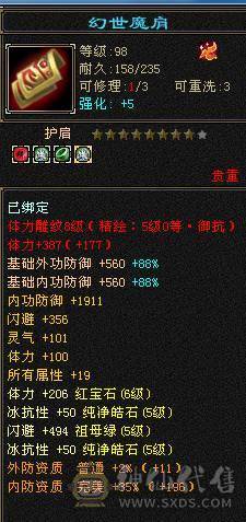 晚晚推荐：满6体800冰抗56万血，带所有宝宝，稀有时装，乌雅坐骑，