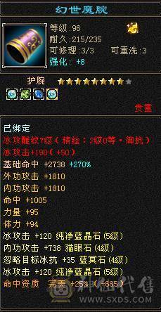 晚晚推荐：满6体800冰抗56万血，带所有宝宝，稀有时装，乌雅坐骑，