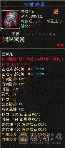 晚晚推荐：满6体800冰抗56万血，带所有宝宝，稀有时装，乌雅坐骑，