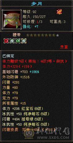 晚晚推荐：满6体800冰抗56万血，带所有宝宝，稀有时装，乌雅坐骑，