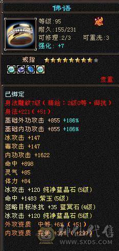 晚晚推荐：满6体800冰抗56万血，带所有宝宝，稀有时装，乌雅坐骑，
