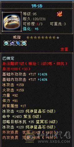 晚晚推荐：满6体800冰抗56万血，带所有宝宝，稀有时装，乌雅坐骑，