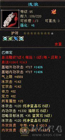 晚晚推荐：满6体800冰抗56万血，带所有宝宝，稀有时装，乌雅坐骑，