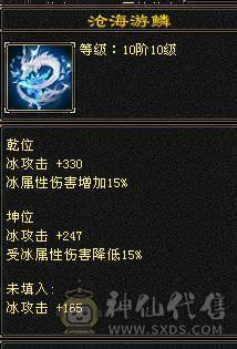 晚晚推荐：满6体800冰抗56万血，带所有宝宝，稀有时装，乌雅坐骑，