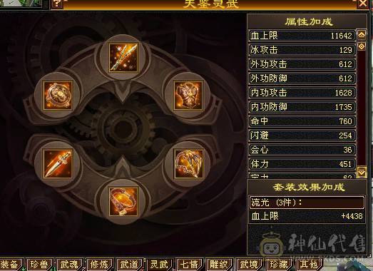 晚晚推荐：满6体800冰抗56万血，带所有宝宝，稀有时装，乌雅坐骑，