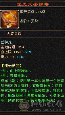 晚晚推荐：满6体800冰抗56万血，带所有宝宝，稀有时装，乌雅坐骑，