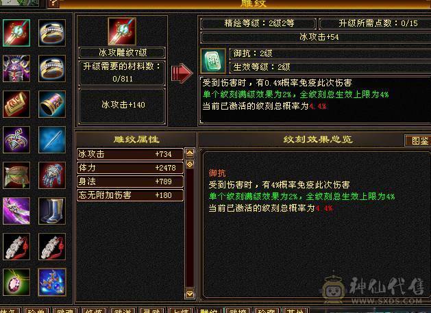 晚晚推荐：满6体800冰抗56万血，带所有宝宝，稀有时装，乌雅坐骑，