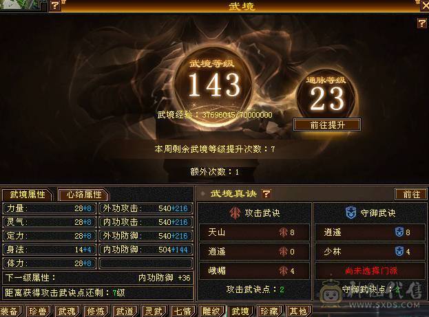 晚晚推荐：满6体800冰抗56万血，带所有宝宝，稀有时装，乌雅坐骑，