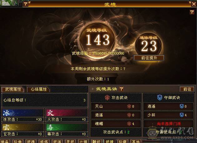 晚晚推荐：满6体800冰抗56万血，带所有宝宝，稀有时装，乌雅坐骑，
