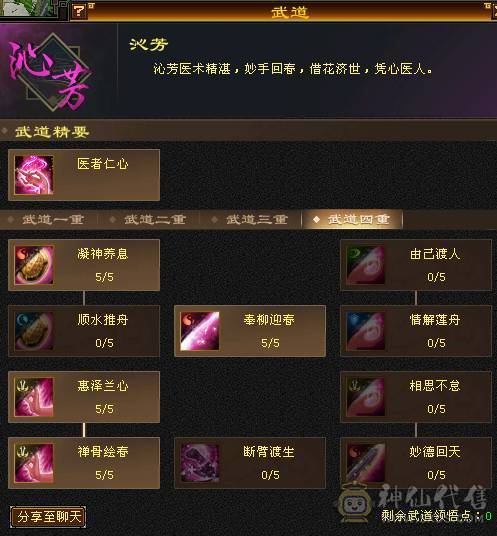 晚晚推荐：满6体800冰抗56万血，带所有宝宝，稀有时装，乌雅坐骑，