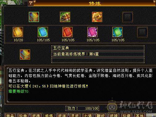 晚晚推荐：满6体800冰抗56万血，带所有宝宝，稀有时装，乌雅坐骑，