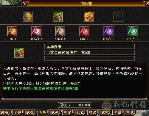 晚晚推荐：满6体800冰抗56万血，带所有宝宝，稀有时装，乌雅坐骑，