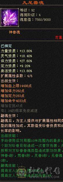 晚晚推荐：满6体800冰抗56万血，带所有宝宝，稀有时装，乌雅坐骑，