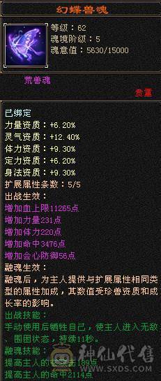 晚晚推荐：满6体800冰抗56万血，带所有宝宝，稀有时装，乌雅坐骑，