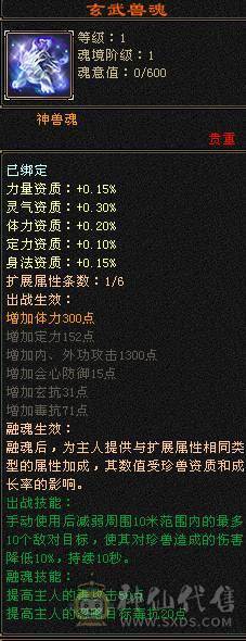晚晚推荐：满6体800冰抗56万血，带所有宝宝，稀有时装，乌雅坐骑，