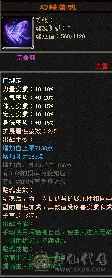 晚晚推荐：满6体800冰抗56万血，带所有宝宝，稀有时装，乌雅坐骑，